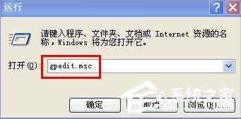 WinXP怎么禁用桌面清理向導？