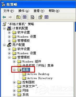 WinXP怎么禁用桌面清理向導？