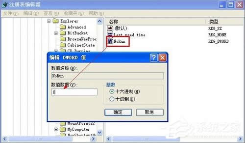 WinXP怎么禁用桌面清理向導？