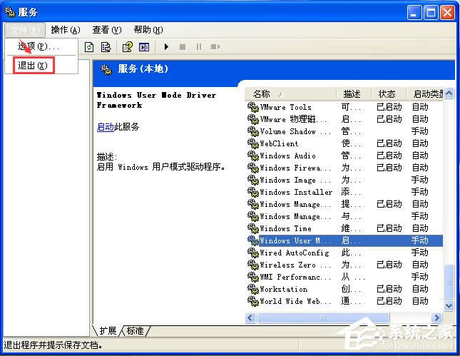 wdfmgr.exeʲôMwdfmgr.exeǲ᣿