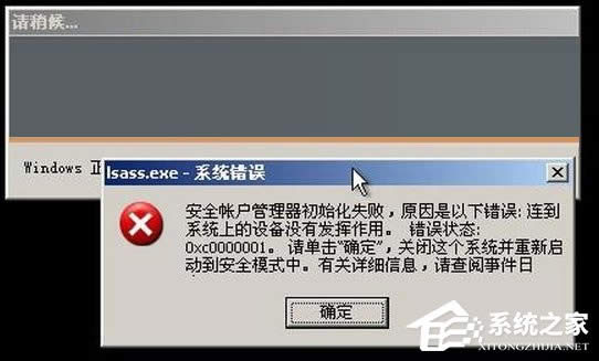 XP_Cʾlsass.exeϵye`ôk