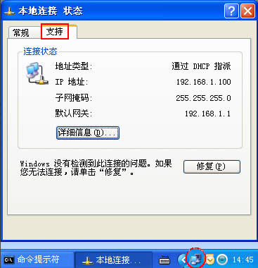 WinXP系統內網IP查詢的方法