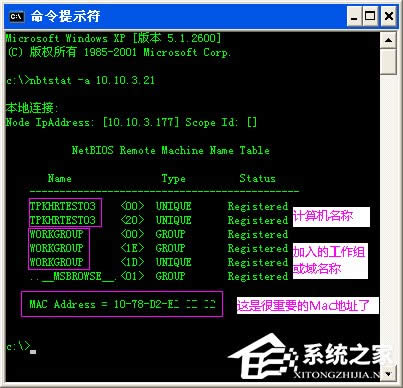 WinXP系統內網IP查詢的方法