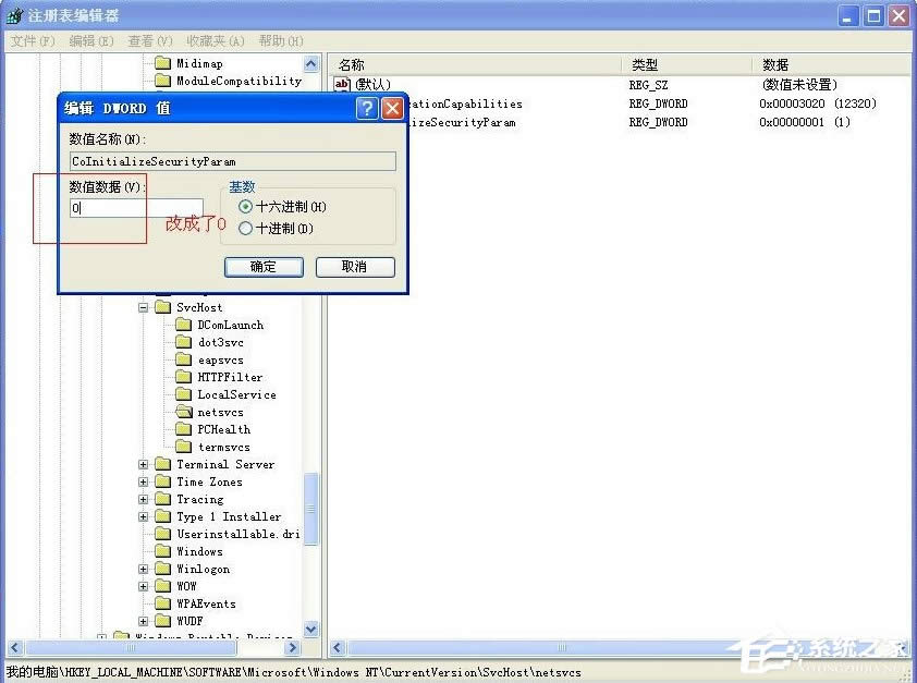 XPʾdcom server process launchere`ôk