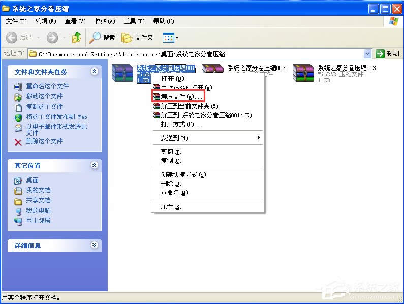 WinXP־퉺sļô≺