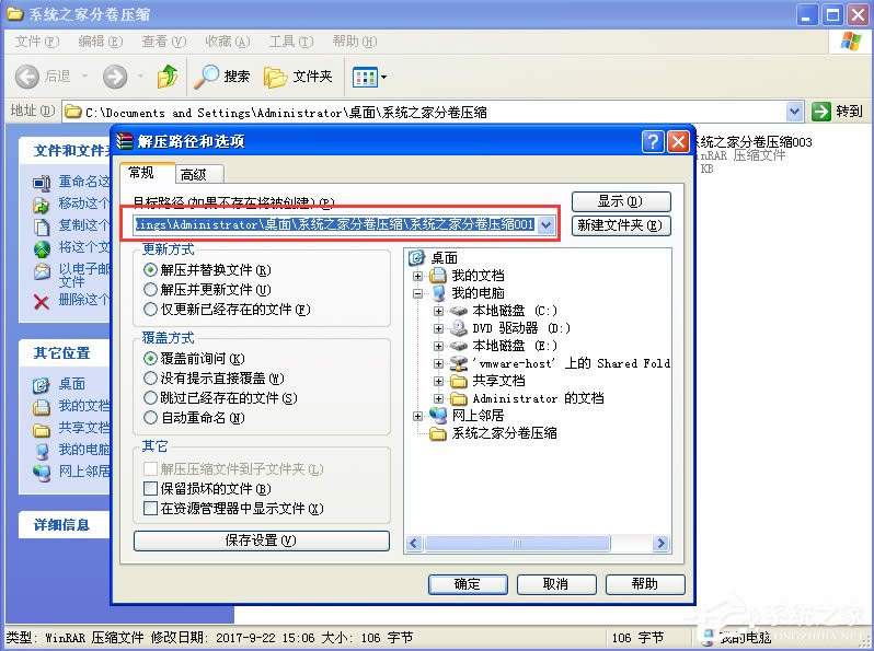 WinXP־퉺sļô≺