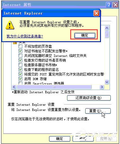 XP系統IE瀏覽器打不開網頁怎么辦？