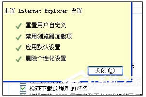 XP系統IE瀏覽器打不開網頁怎么辦？
