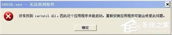 WinXP]ҵiertutil.dllôk