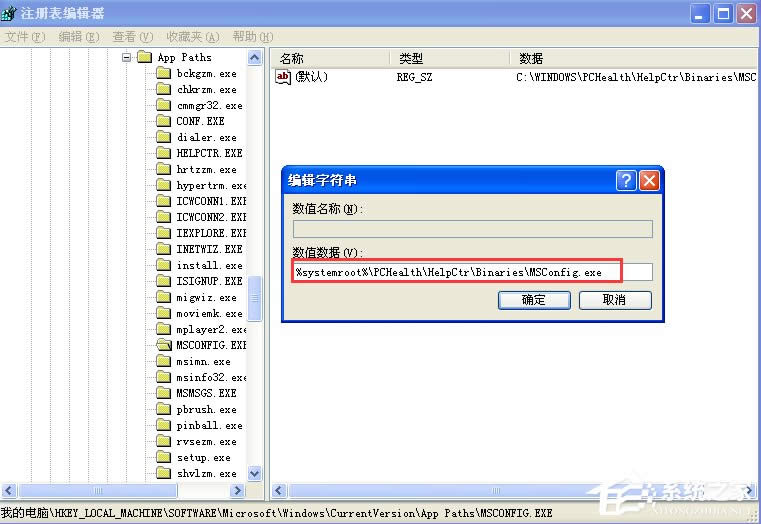 WinXPϵymsconfig_ôk