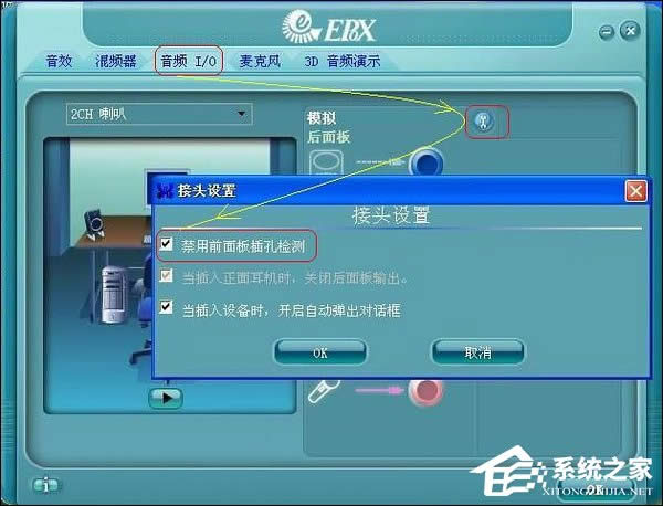 XP環境下驅動正常、聲卡正常但音響沒聲音怎么解決？