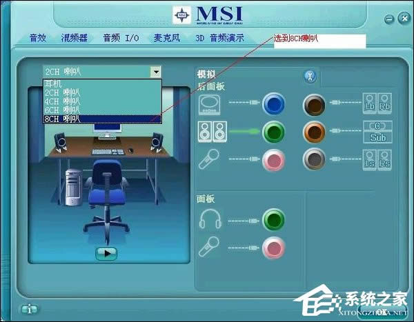 XP環境下驅動正常、聲卡正常但音響沒聲音怎么解決？