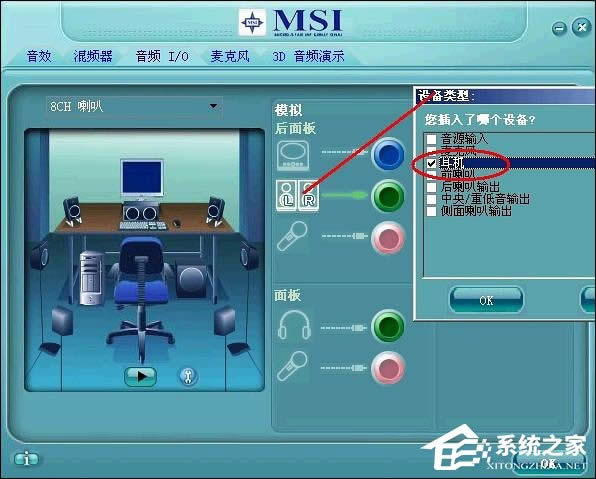 XP環境下驅動正常、聲卡正常但音響沒聲音怎么解決？
