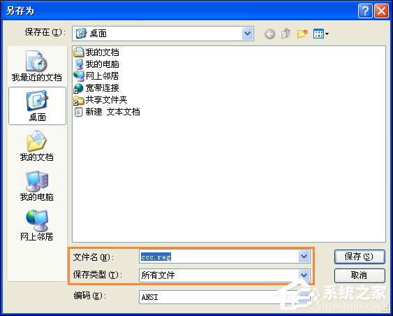 XP系統IE提示“該頁正在訪問其控制范圍之外的信息”怎么辦？
