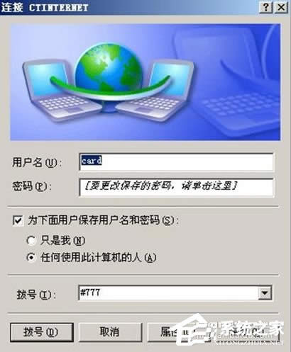WinXPXͨ^֙CϾWķ