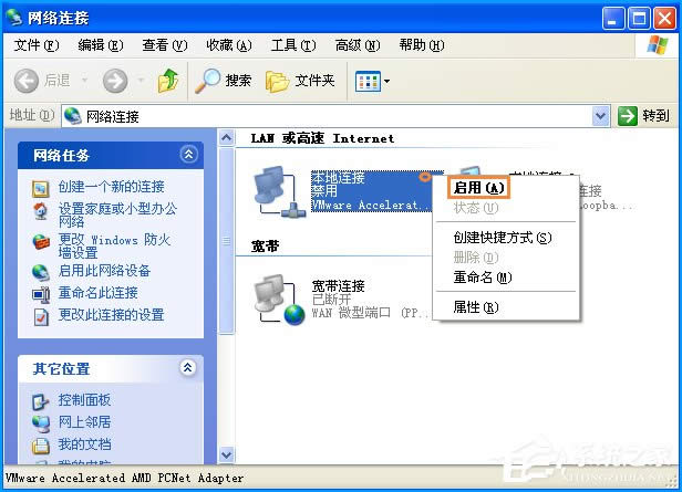 XP系統撥號連接后出現769錯誤代碼怎么處理？