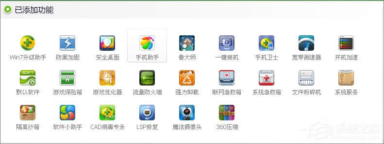 XPϵyôWin7XPʹ360ȫlʿWin7ϵyķ
