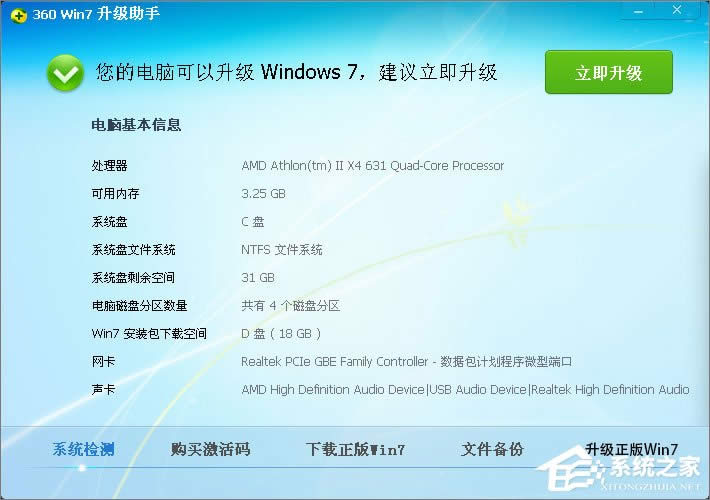 XPϵyôWin7XPʹ360ȫlʿWin7ϵyķ