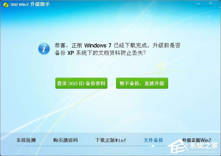 XPϵyôWin7XPʹ360ȫlʿWin7ϵyķ