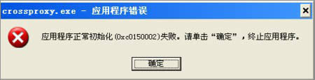 XPϵy\QQw܇ʾcrossproxy.exeóe`ôޏ