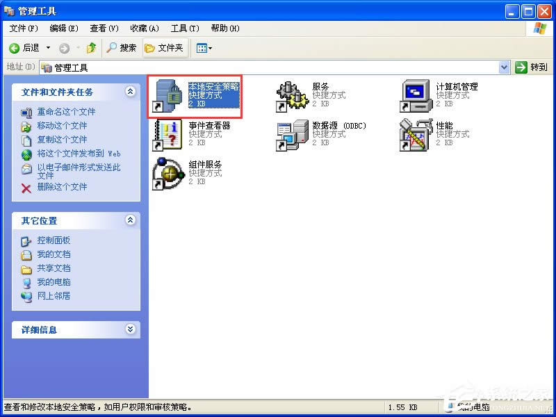 XPϵy\QQw܇ʾcrossproxy.exeóe`ôޏ