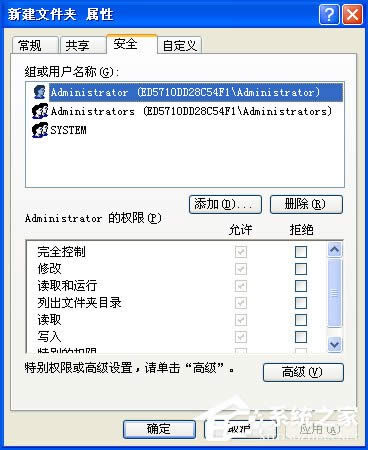XP系統文件夾沒有安全選項卡怎么處理？