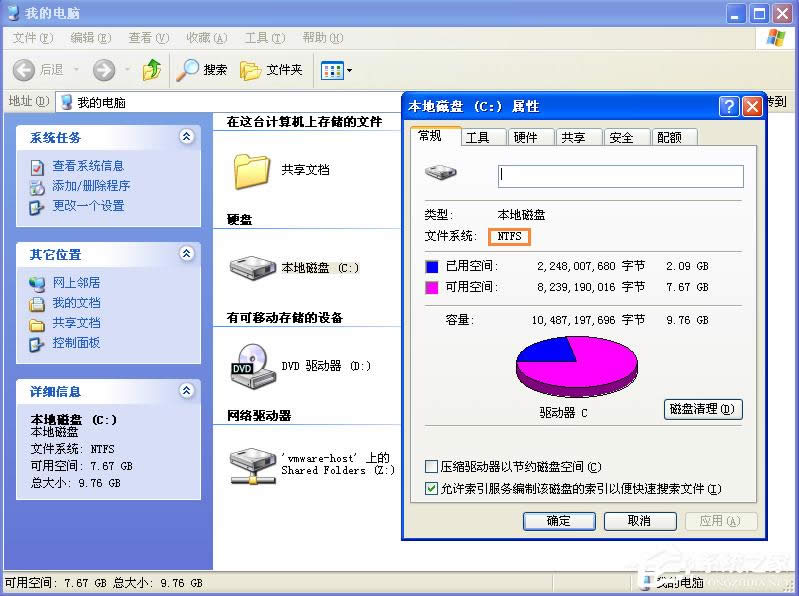 XP系統文件夾沒有安全選項卡怎么處理？