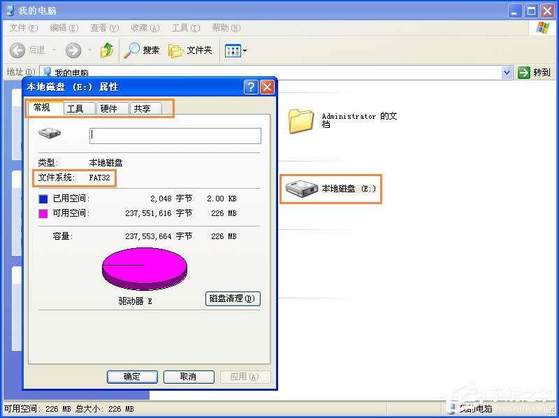 XP系統文件夾沒有安全選項卡怎么處理？