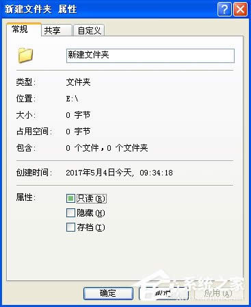 XP系統文件夾沒有安全選項卡怎么處理？