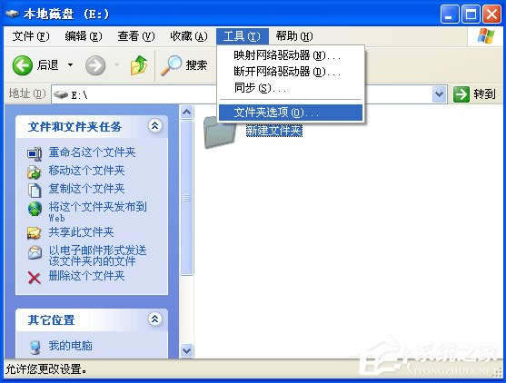 XP系統文件夾沒有安全選項卡怎么處理？