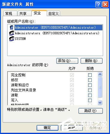 XP系統文件夾沒有安全選項卡怎么處理？