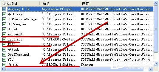 XP系統如何關閉開機啟動項呢？