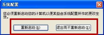XP系統如何關閉開機啟動項呢？