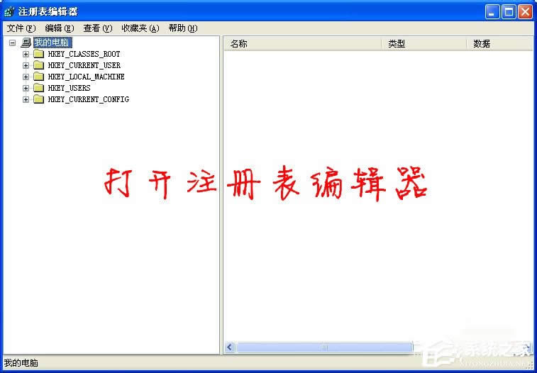 XP系統如何關閉開機啟動項呢？