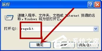 XP系統如何關閉開機啟動項呢？