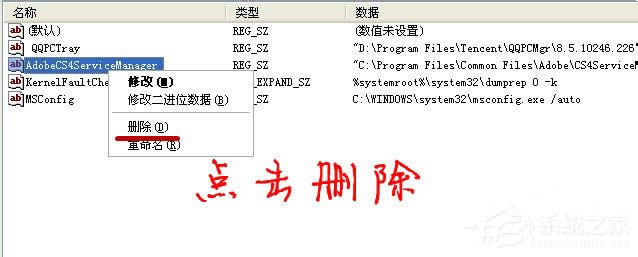 XP系統如何關閉開機啟動項呢？