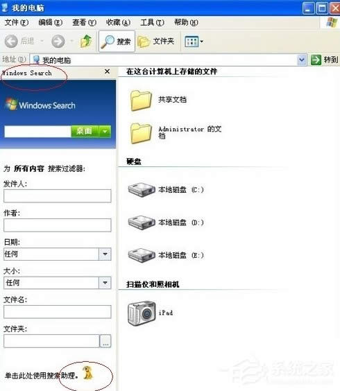 WinXPϵyWindows Searchжd