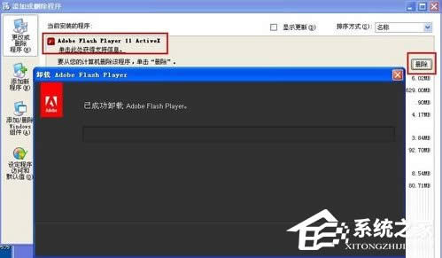 WinXPϵyFlash Playerbe`ôk