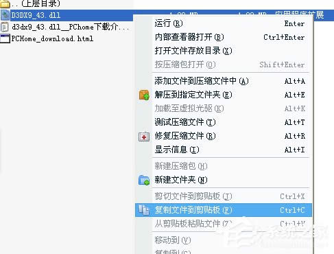 XPϵyXʾ]ҵd3dx943.dllôk