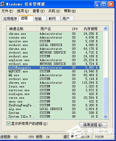 WinXPϵyP]SoftmanagerM