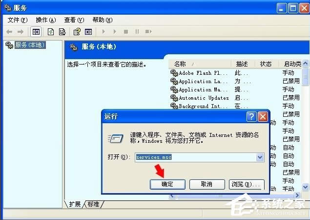 WinXP如何開啟Computer Browser服務？