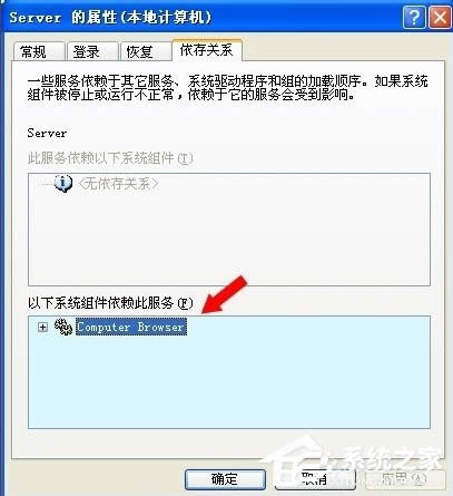 WinXP如何開啟Computer Browser服務？
