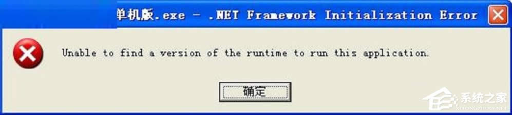 XPϵyFunable to find a version of the rutimeôk