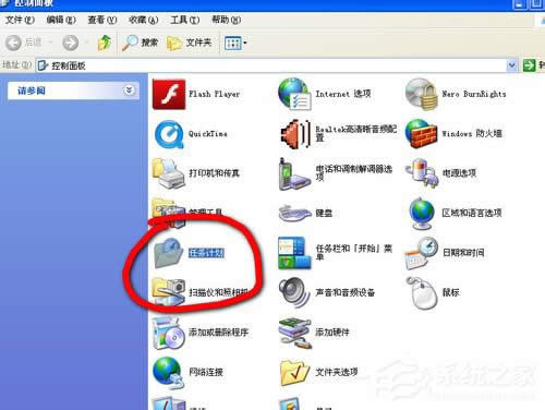 WinXP系統如何設置計劃任務？