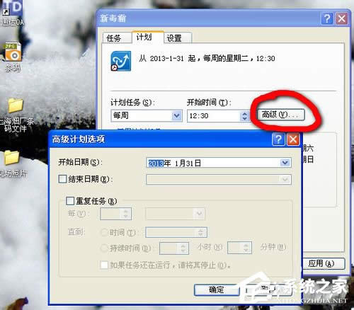 WinXP系統如何設置計劃任務？