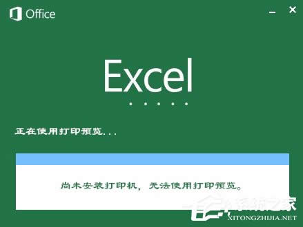 XPϵyʹExcelӡA[rʾδbӡCô̎