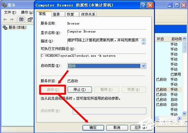 WinXPô_Computer Browser