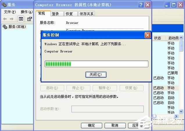 WinXPô_Computer Browser