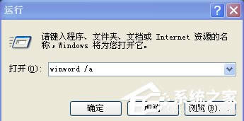 WinXP系統Normal.dot文件位置在哪？