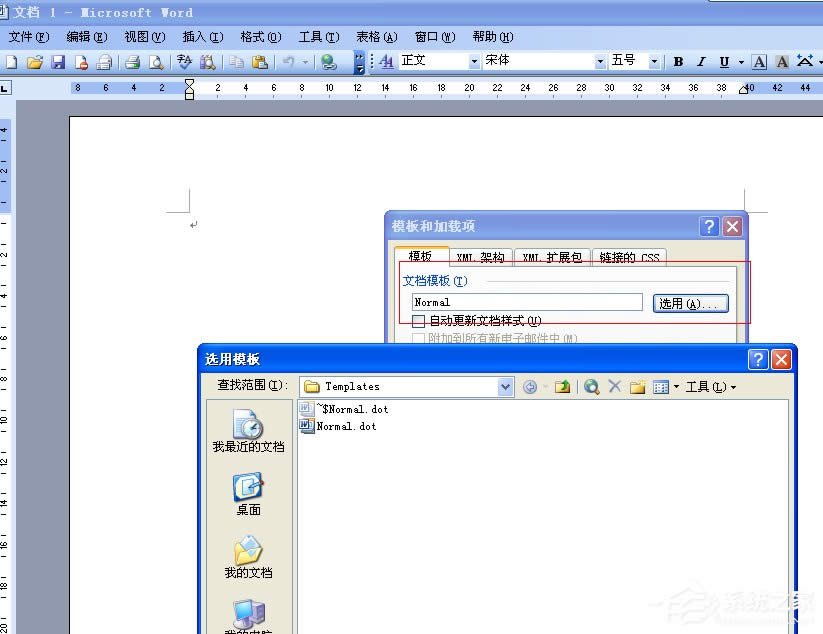 WinXP系統Normal.dot文件位置在哪？